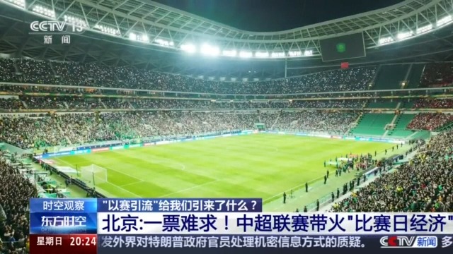 赛事经济火爆春日 “赛事+文旅”带动多元化消费(图4)