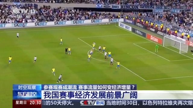赛事经济火爆春日 “赛事+文旅”带动多元化消费(图10)