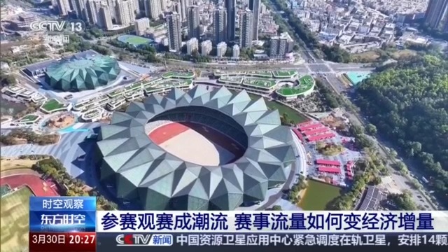 赛事经济火爆春日 “赛事+文旅”带动多元化消费(图8)