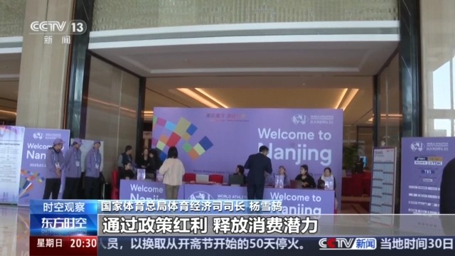 赛事经济火爆春日 “赛事+文旅”带动多元化消费(图9)