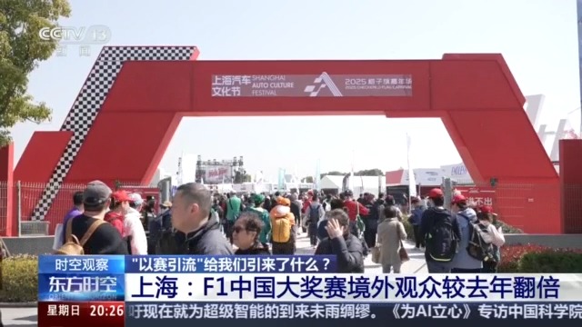 赛事经济火爆春日 “赛事+文旅”带动多元化消费(图7)